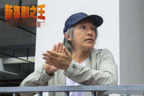 周星驰最新爆料,最新力作幕后故事大公开